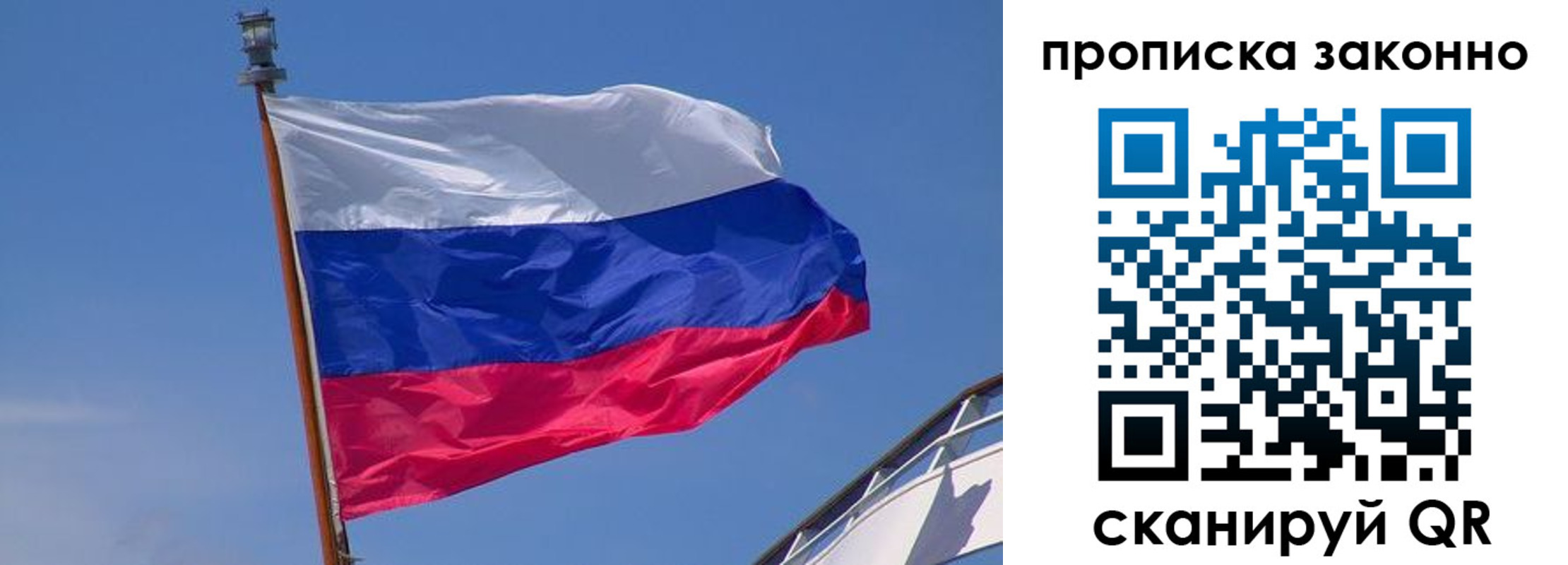 прописка для работы в Райчихинске