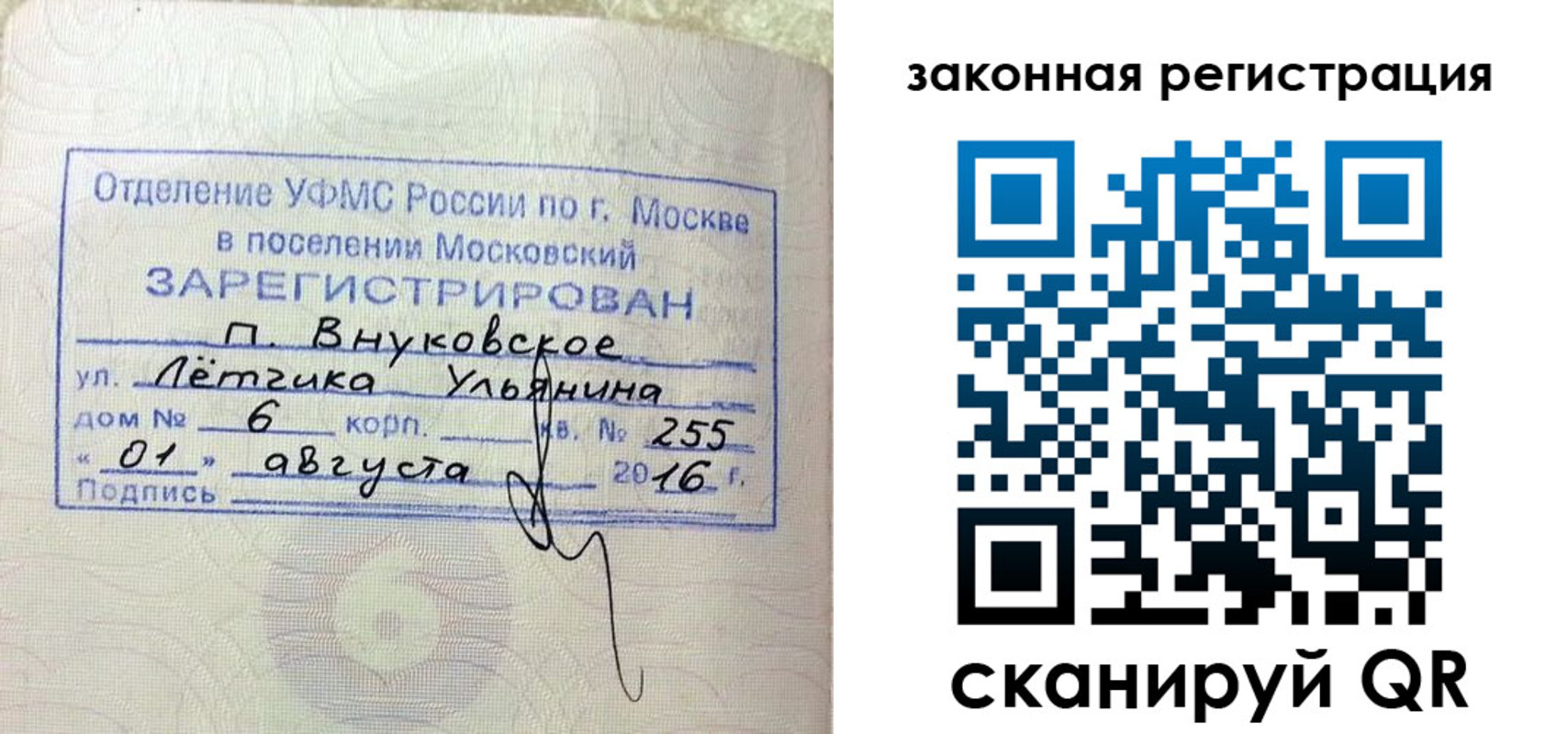 временная регистрация в квартире в Райчихинске