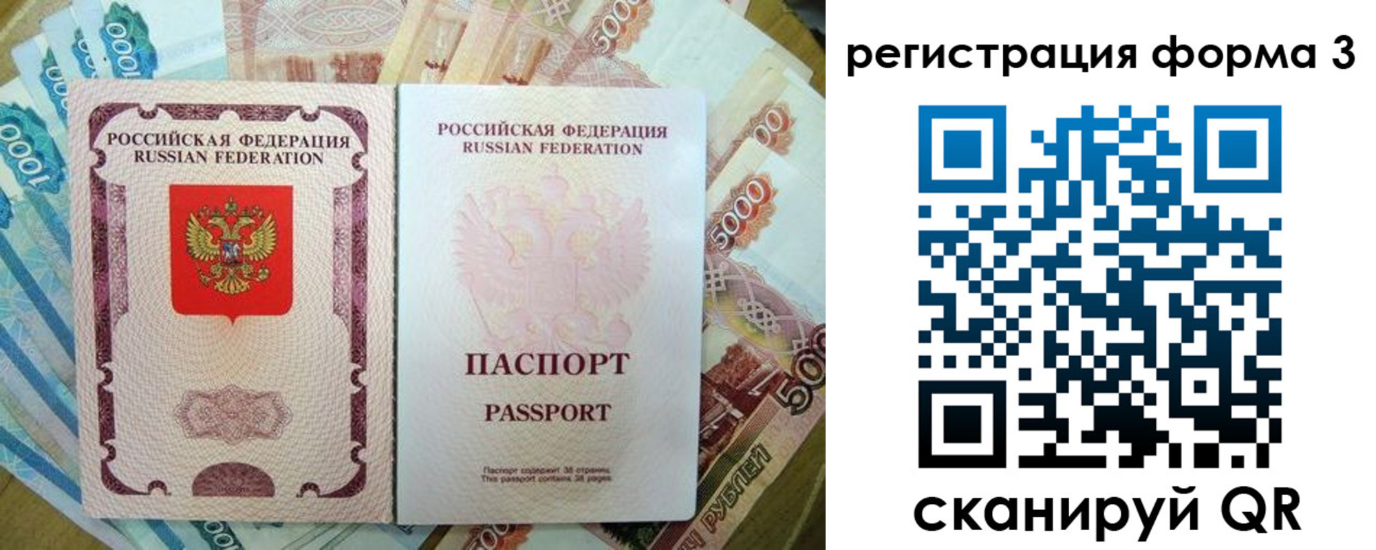 купить прописку в Райчихинске