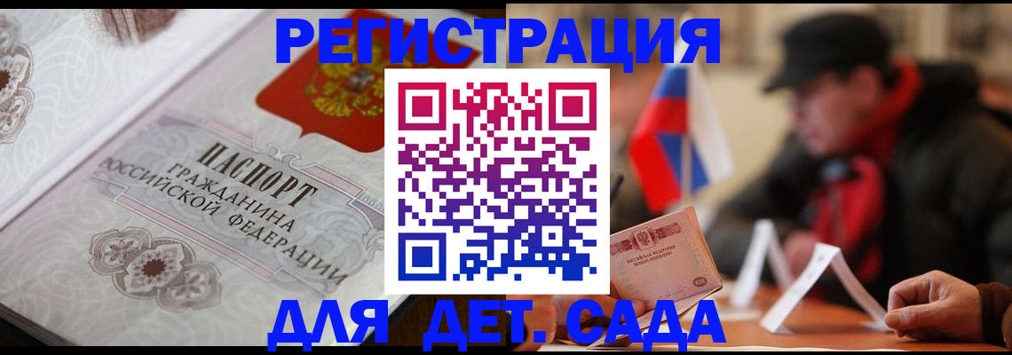 прописка штамп в Райчихинске