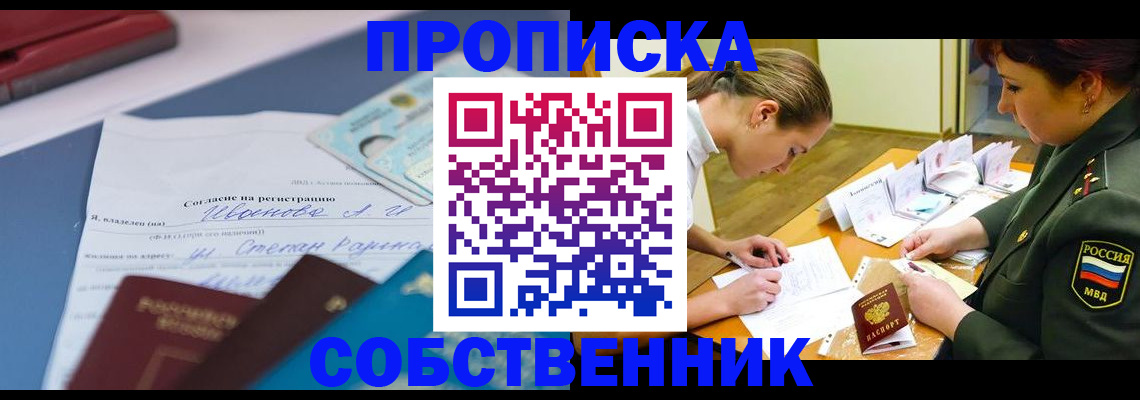 временная регистрация поиск в Райчихинске