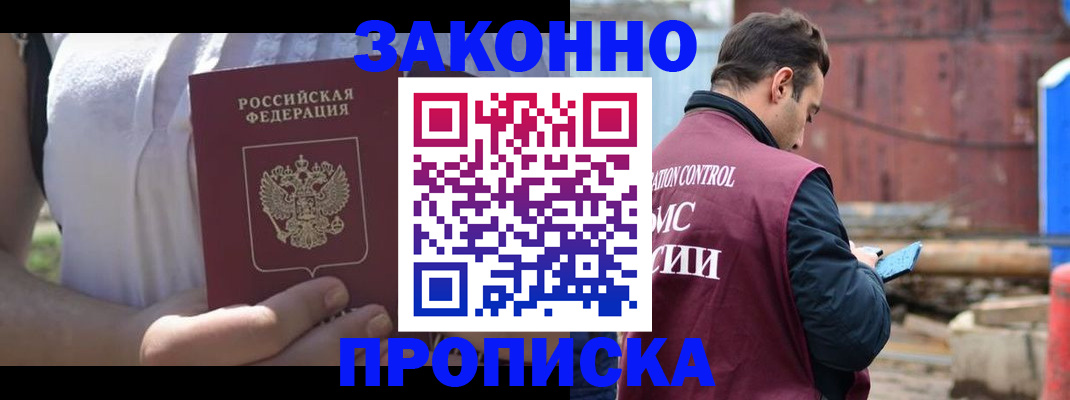 пропишу в квартире в Райчихинске