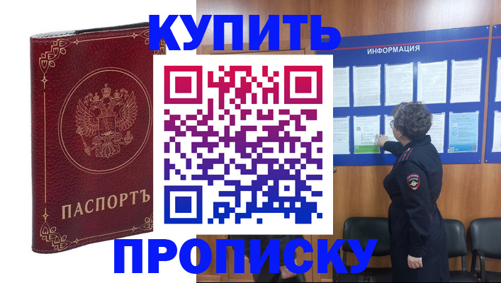 прописка иностранных граждан в Райчихинске