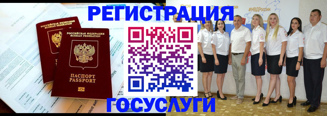 временная регистрация недорого в Райчихинске