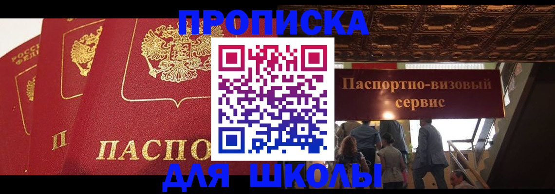 временная регистрация собственник в Райчихинске