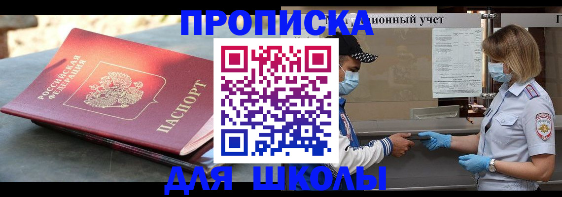 миграционный учет в Райчихинске